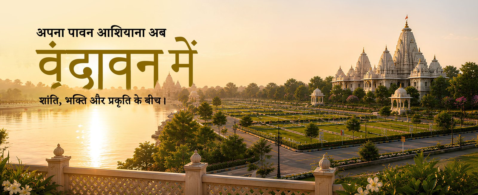 Vrindavan_banner 1-2.jpg
